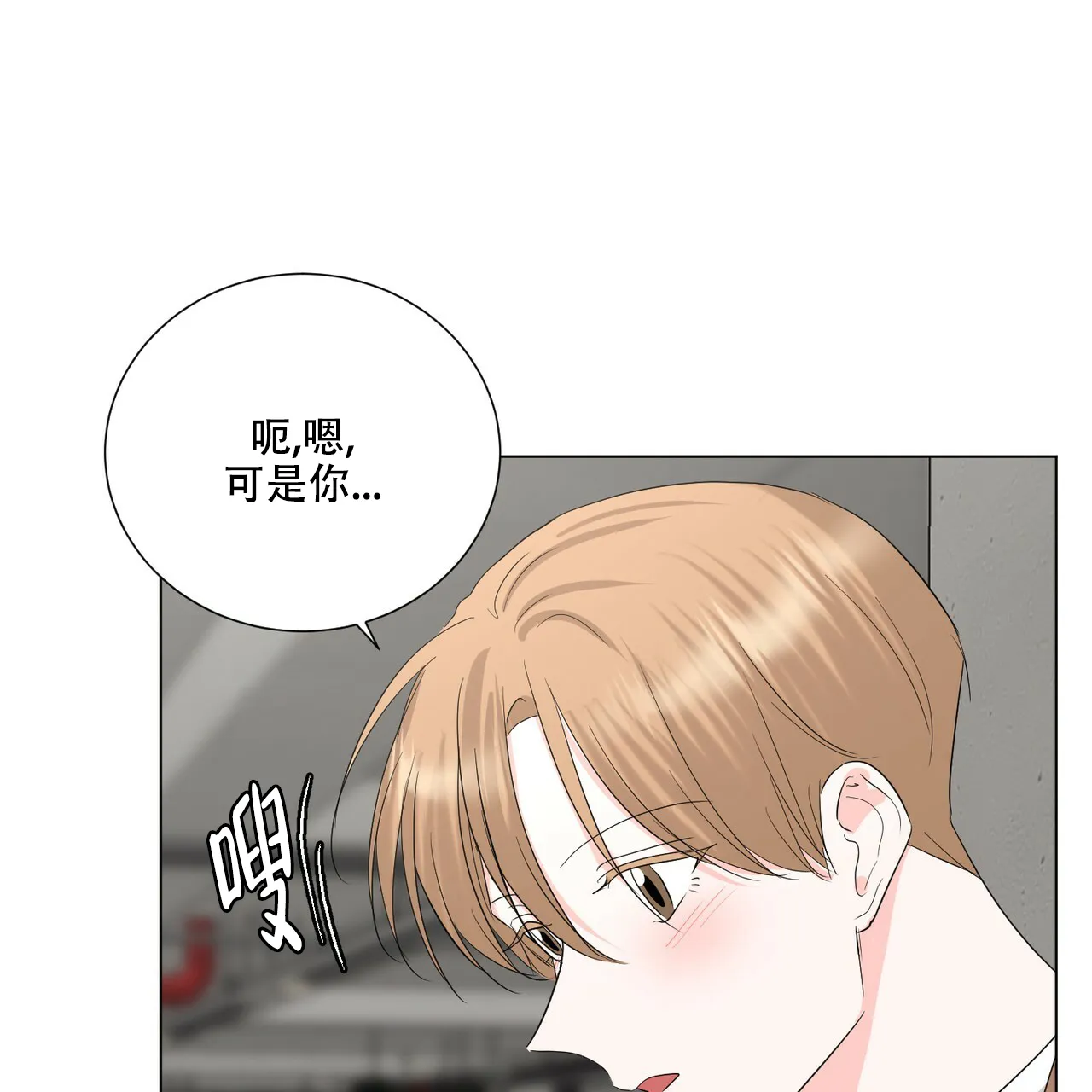 《你们同居了？》第34话 第12页