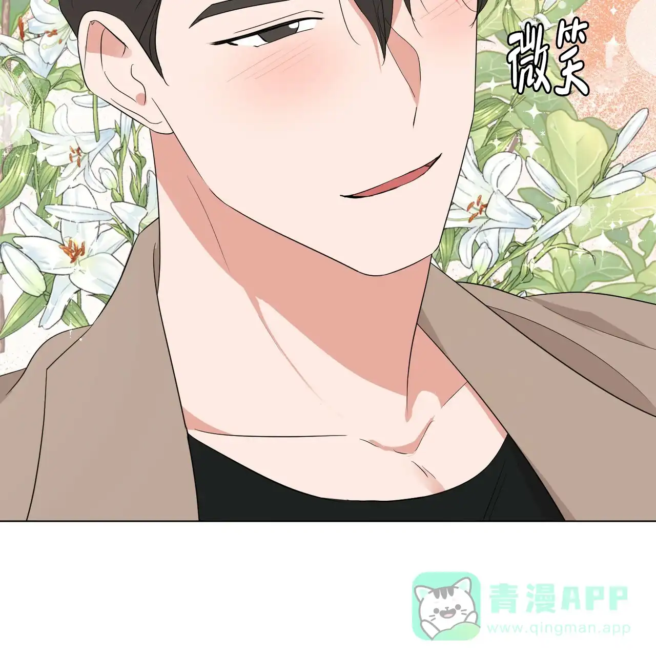 《你们同居了？》第34话 第11页