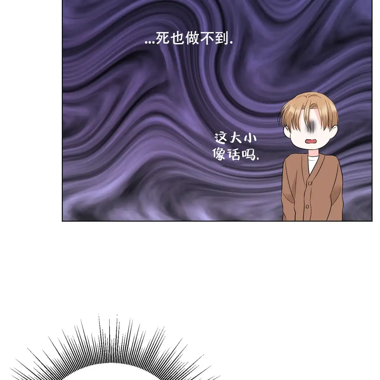 《你们同居了？》第34话 第23页