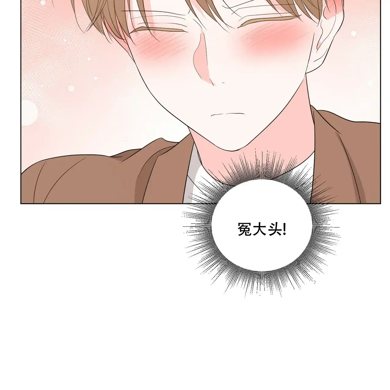 《你们同居了？》第34话 第48页
