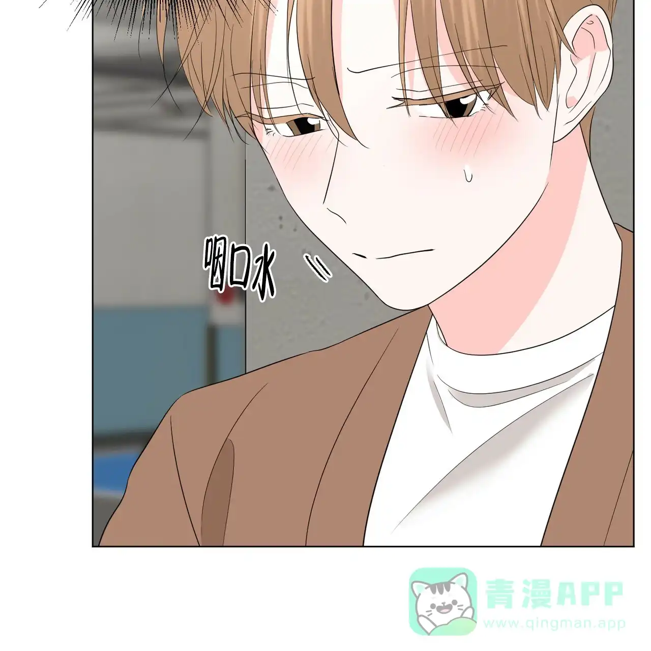 《你们同居了？》第34话 第16页
