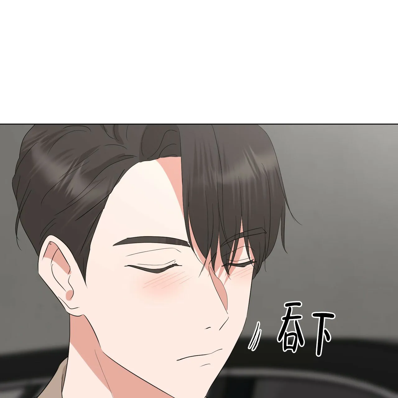 《你们同居了？》第34话 第7页