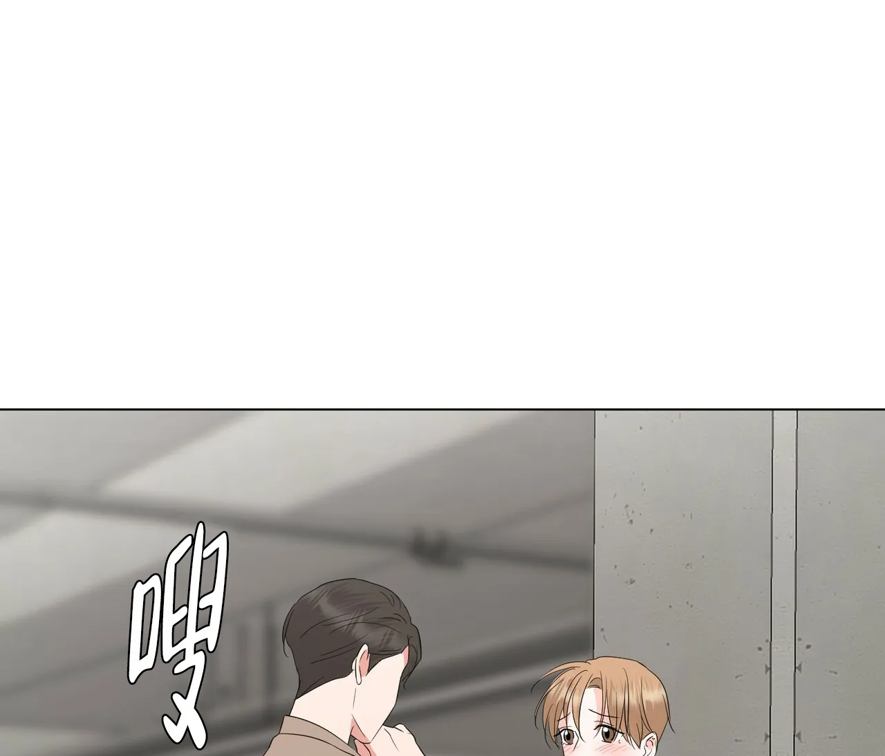 《你们同居了？》第34话 第4页