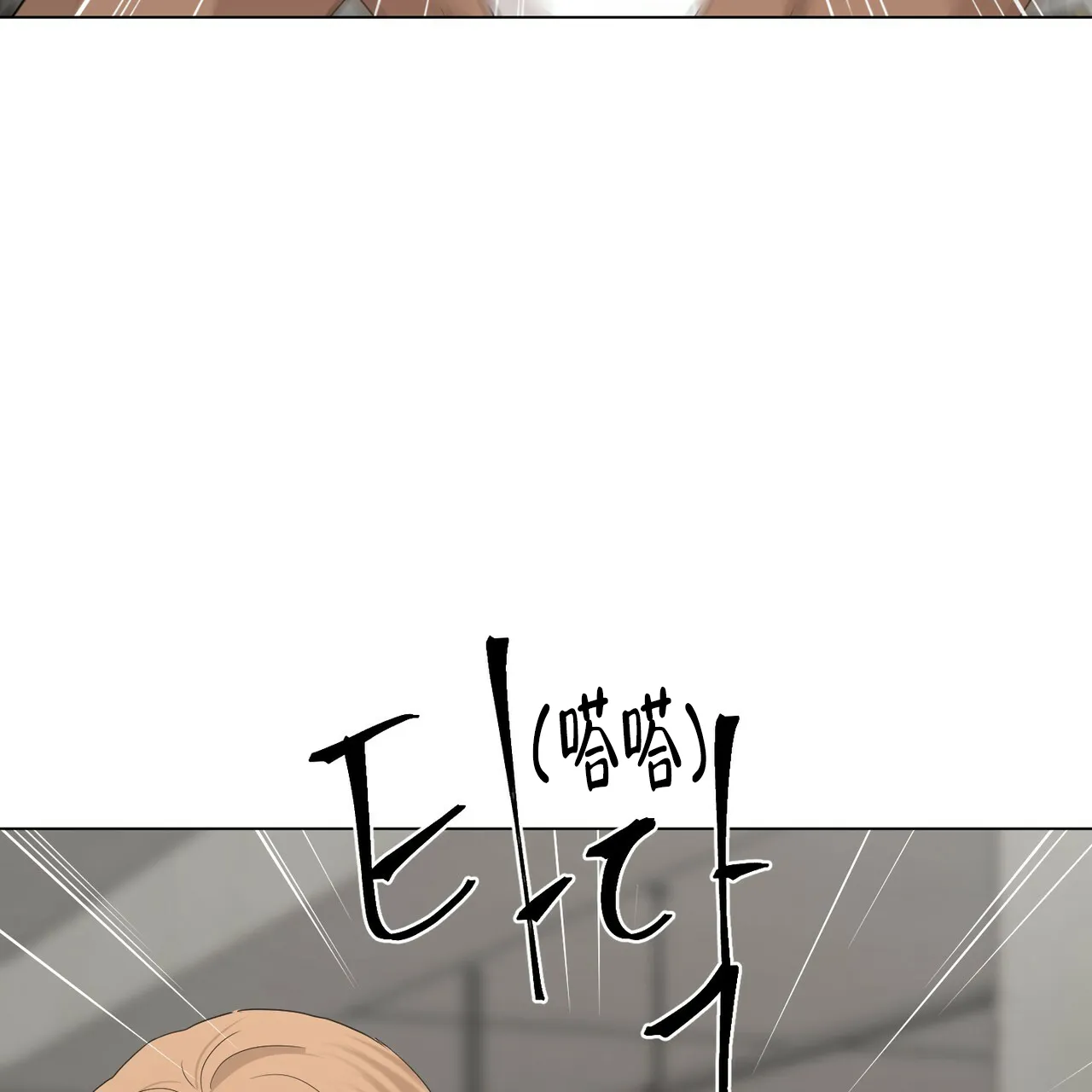 《你们同居了？》第34话 第43页