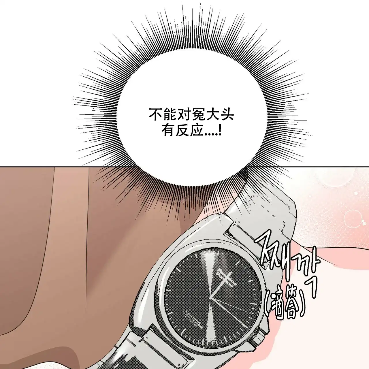 《你们同居了？》第34话 第49页