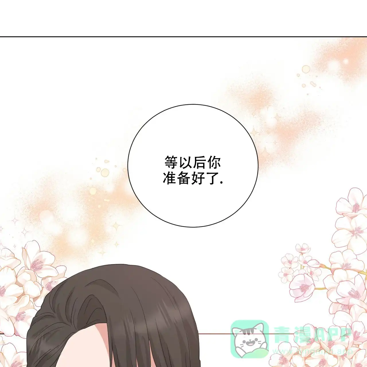 《你们同居了？》第34话 第36页