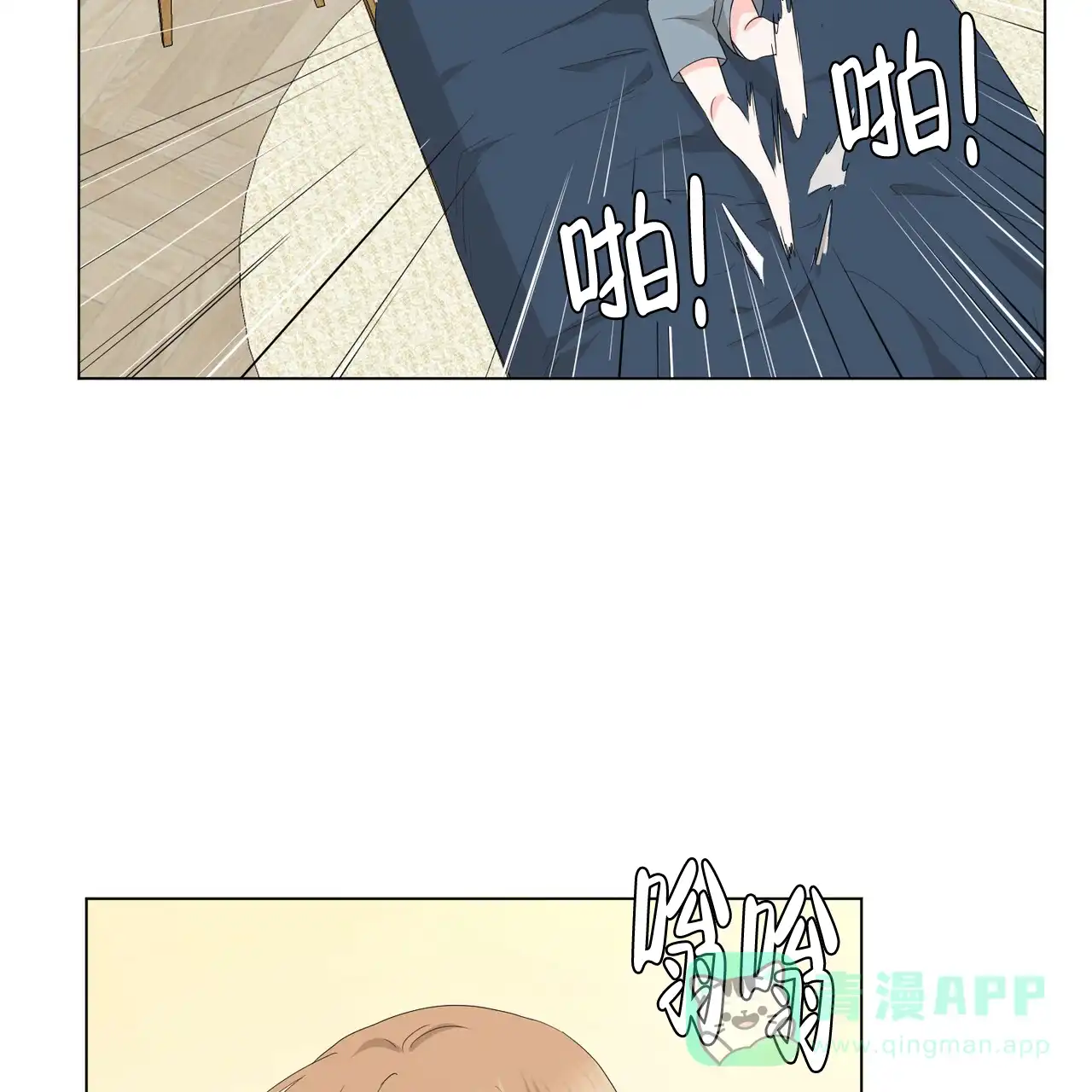 《你们同居了？》第35话 第6页