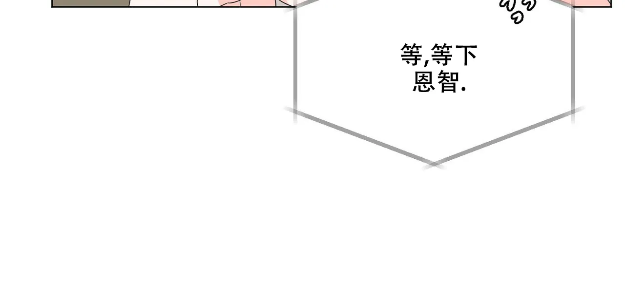 《你们同居了？》第35话 第27页