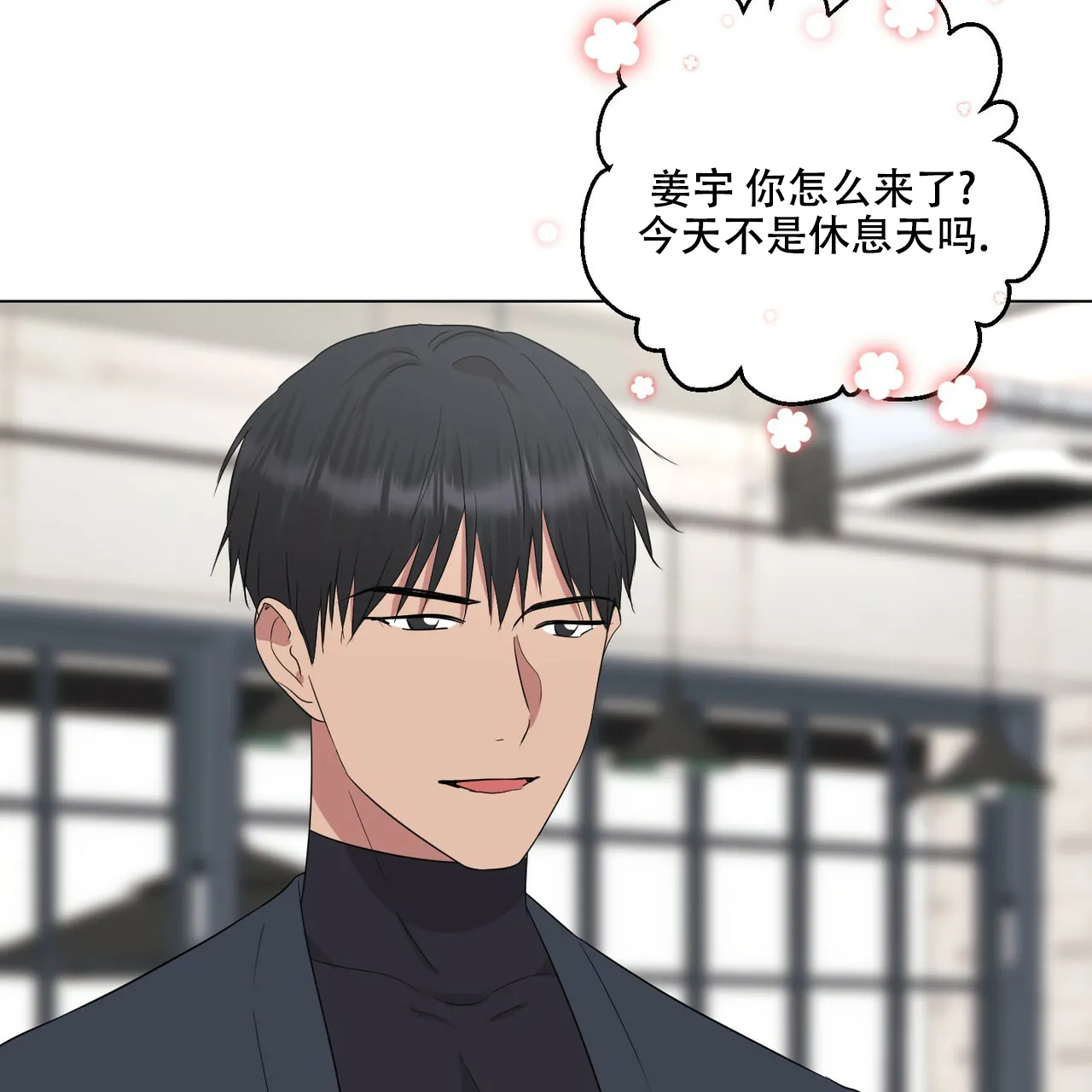 《你们同居了？》第35话 第48页