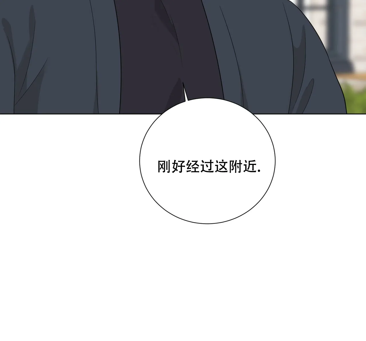 《你们同居了？》第35话 第49页