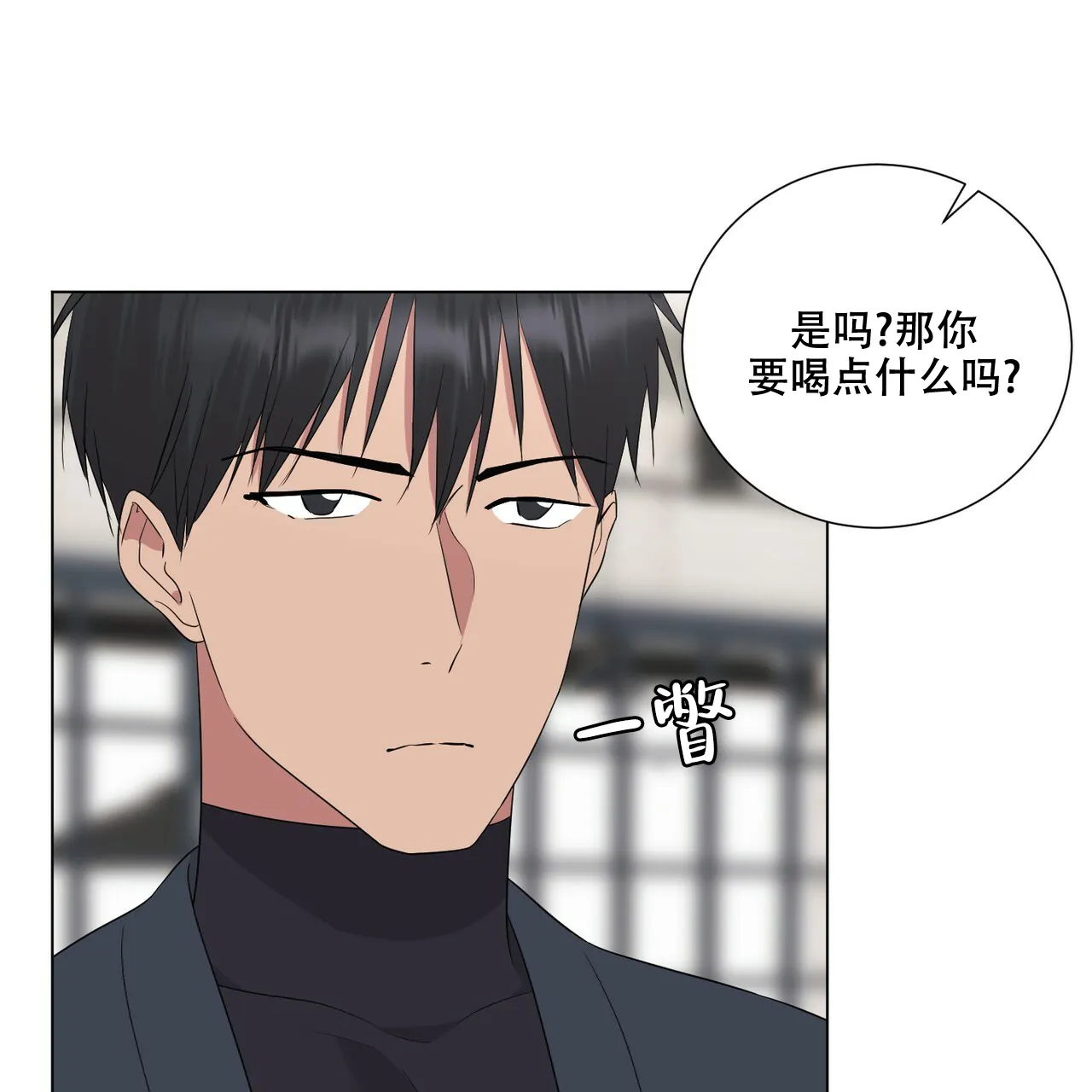 《你们同居了？》第35话 第50页