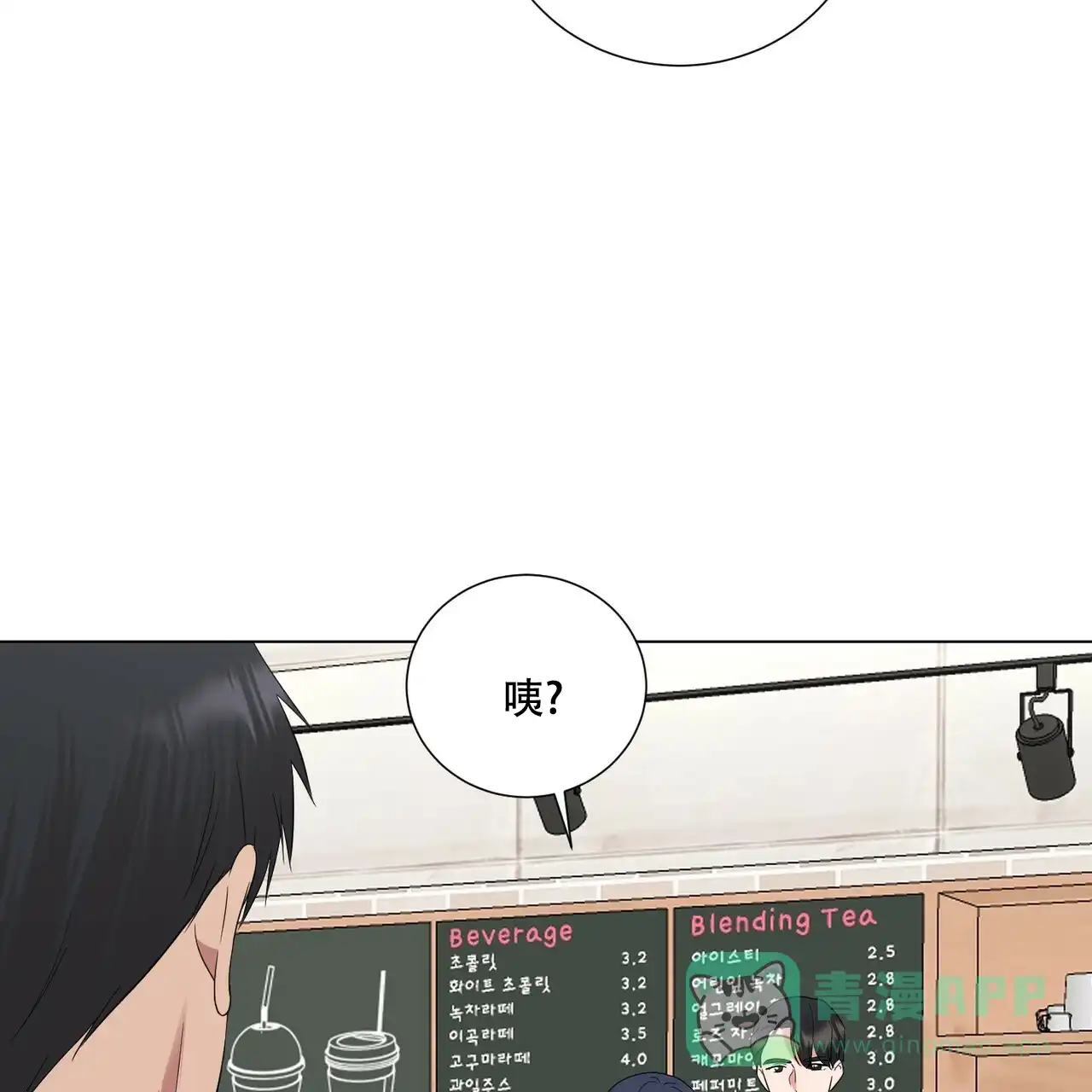 《你们同居了？》第35话 第46页