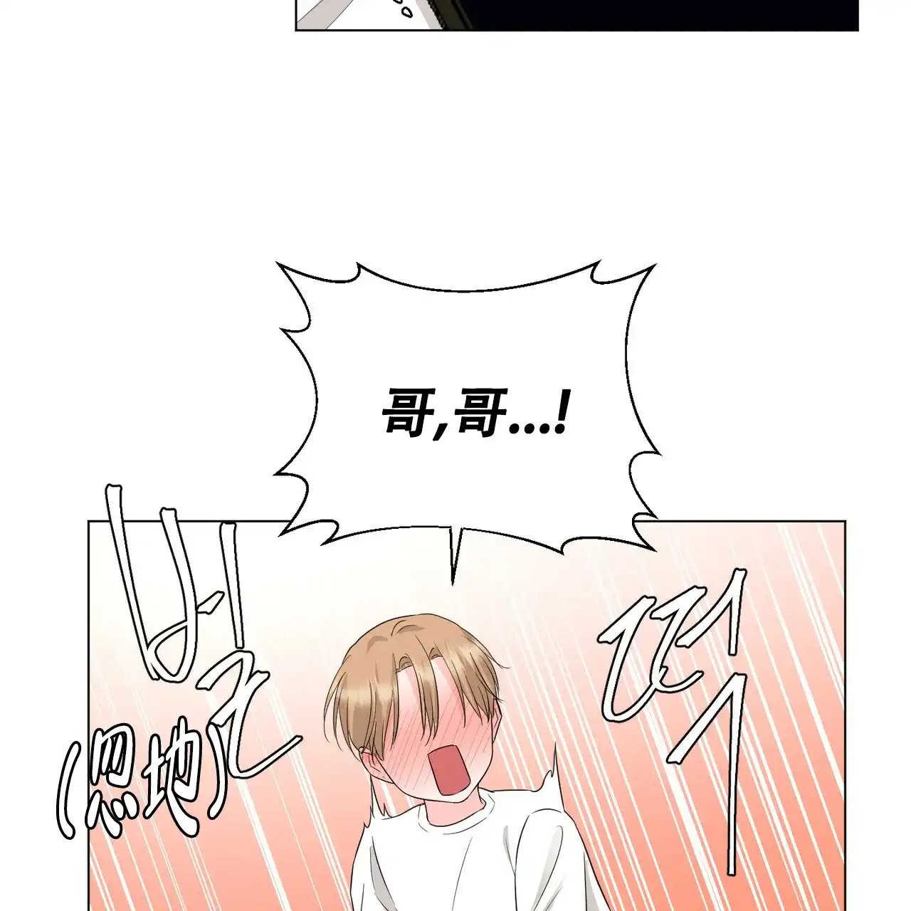 《你们同居了？》第35话 第9页