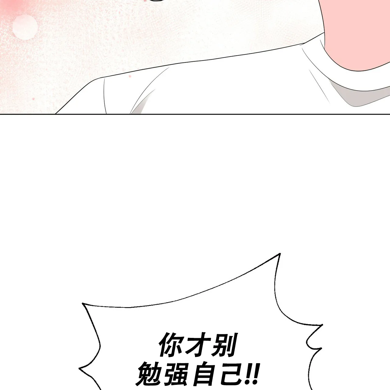 《你们同居了？》第35话 第30页