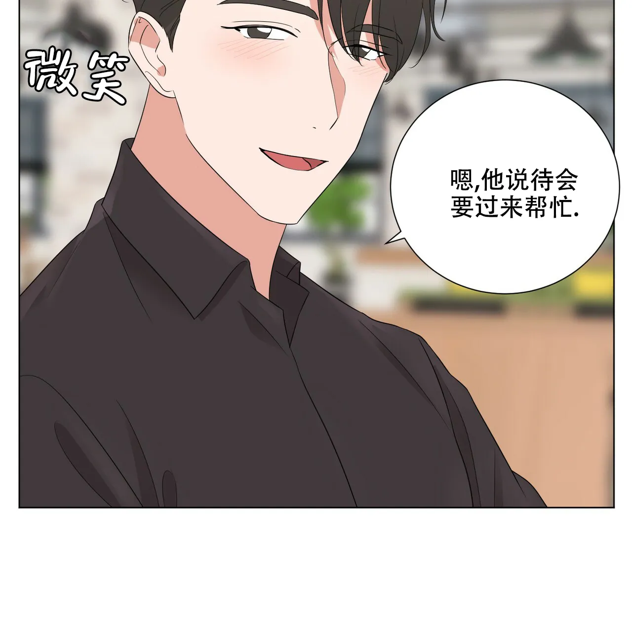 《你们同居了？》第35话 第40页