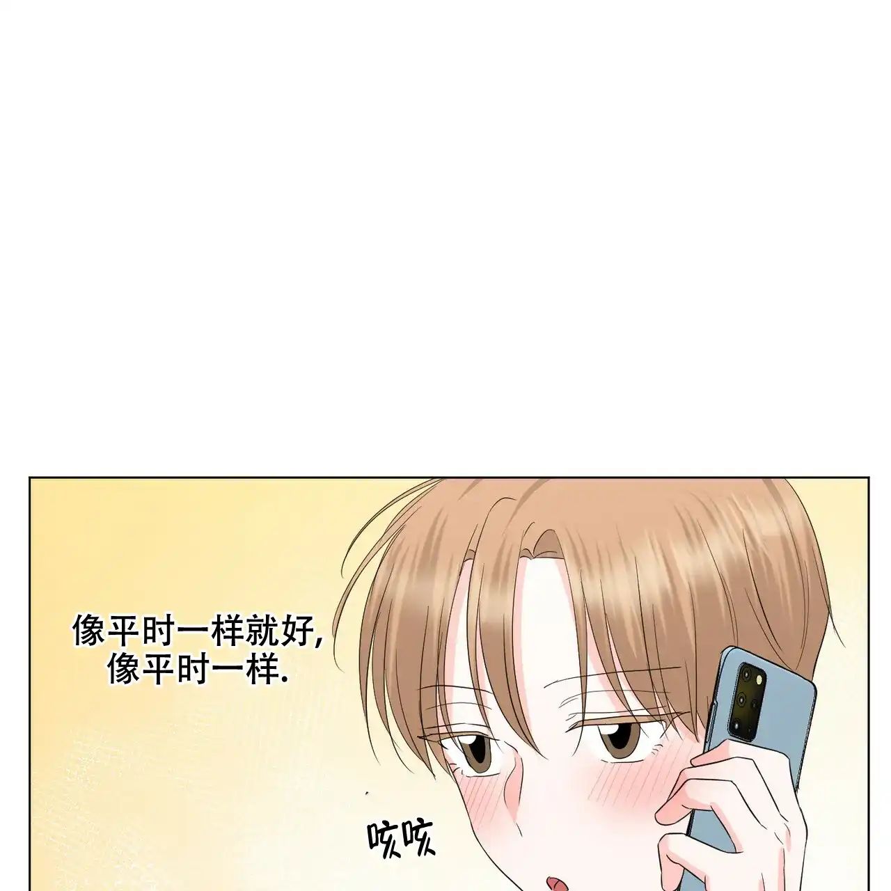 《你们同居了？》第35话 第12页