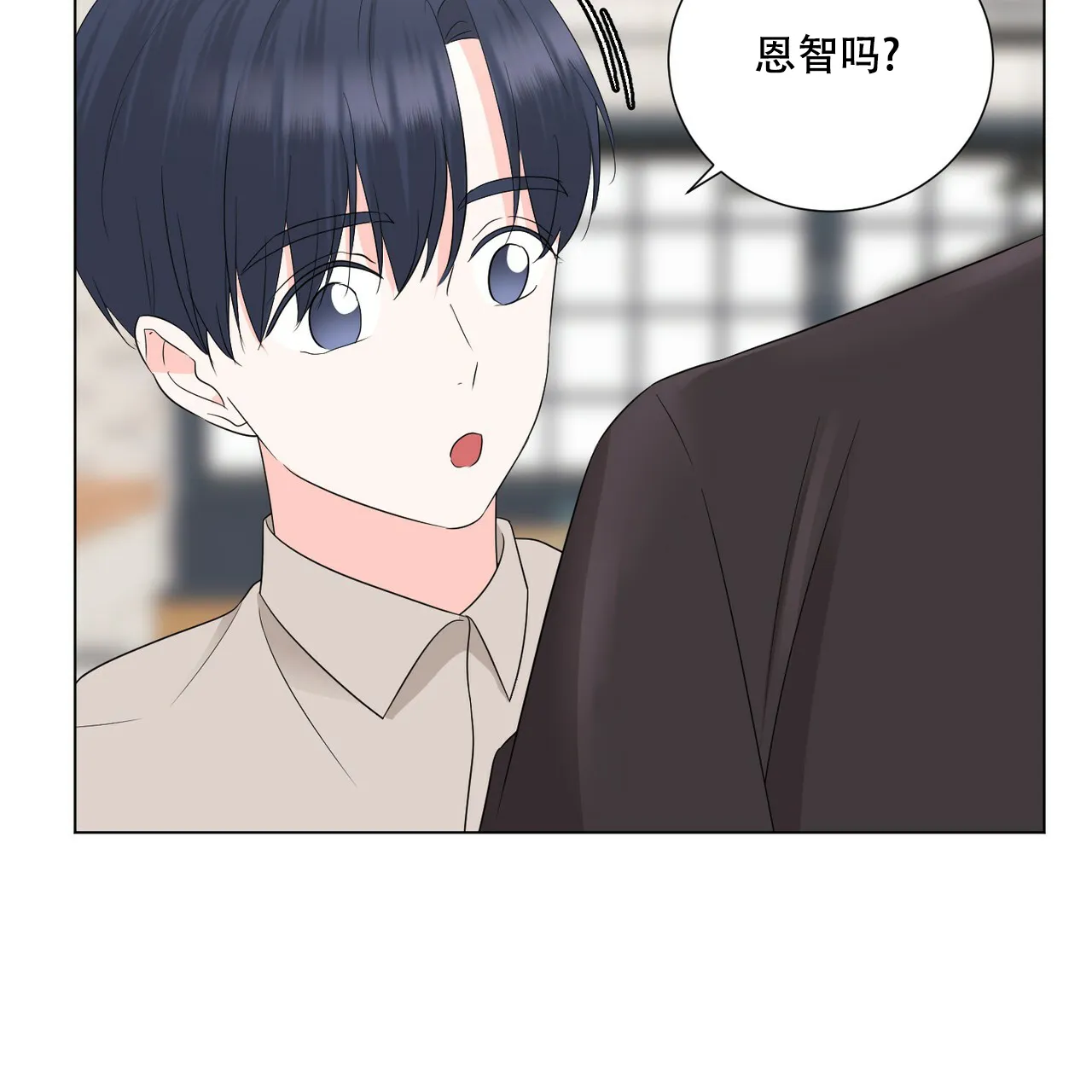 《你们同居了？》第35话 第37页