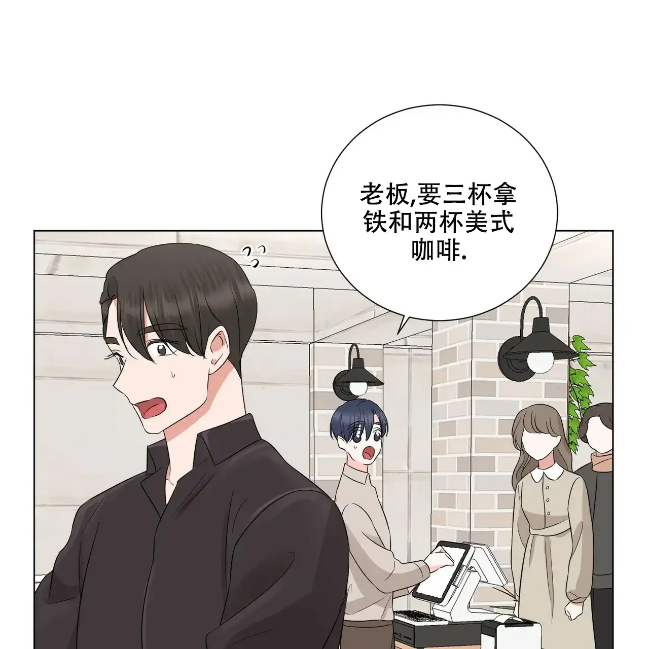 《你们同居了？》第36话 第32页