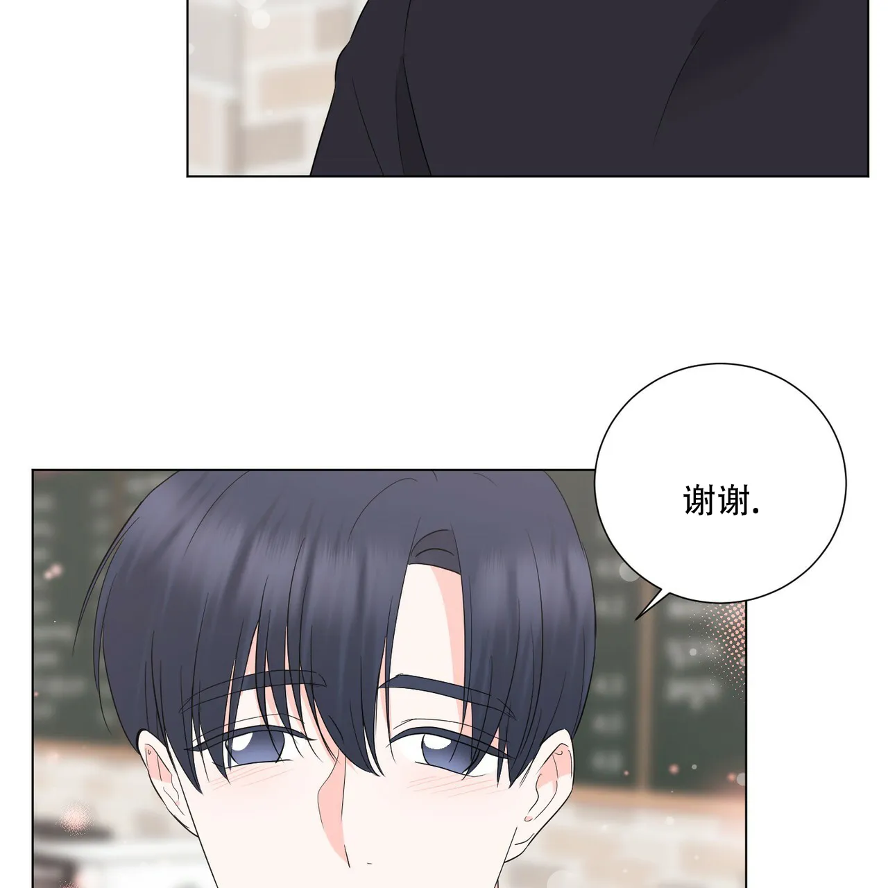 《你们同居了？》第36话 第40页