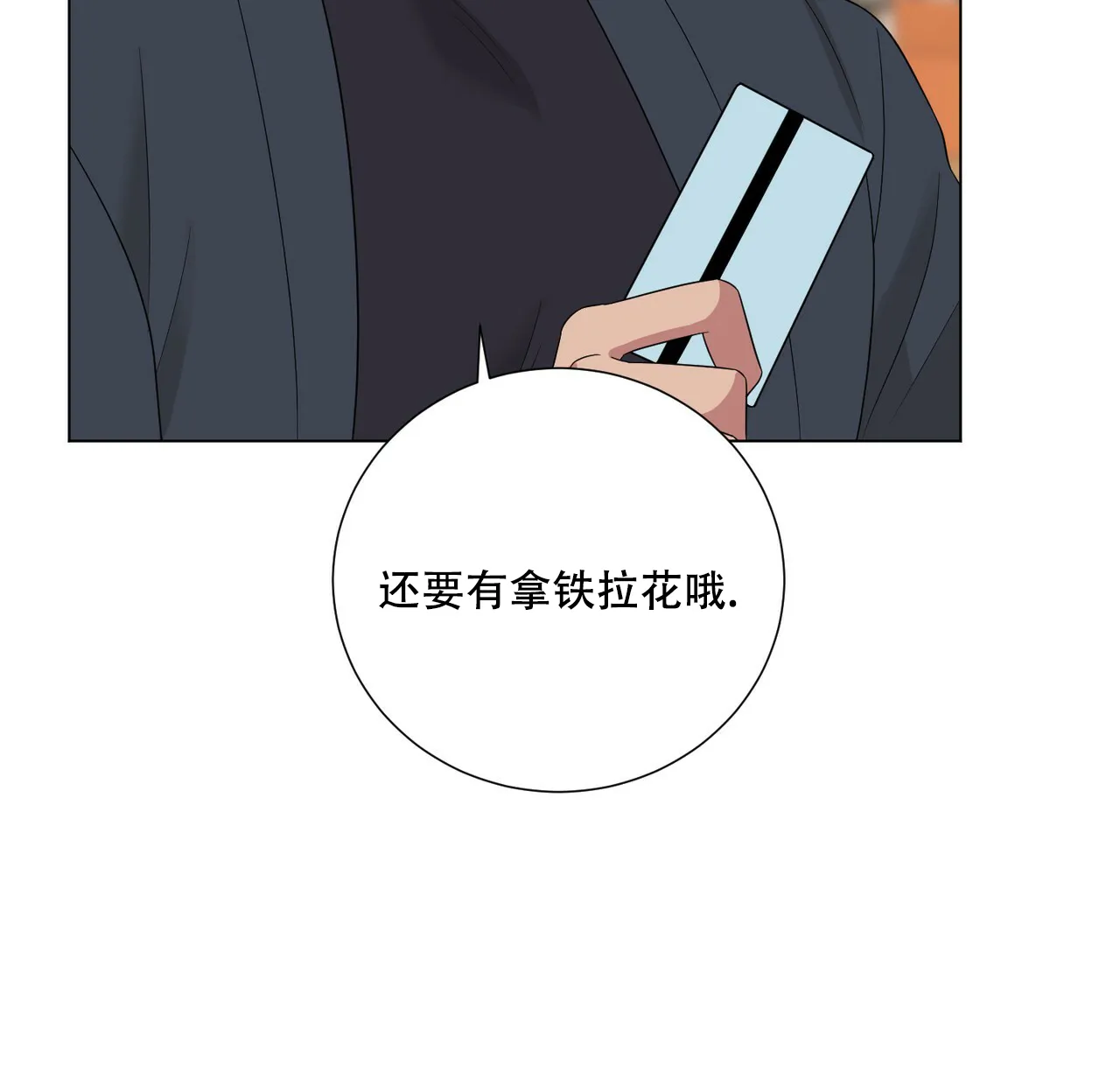 《你们同居了？》第36话 第2页