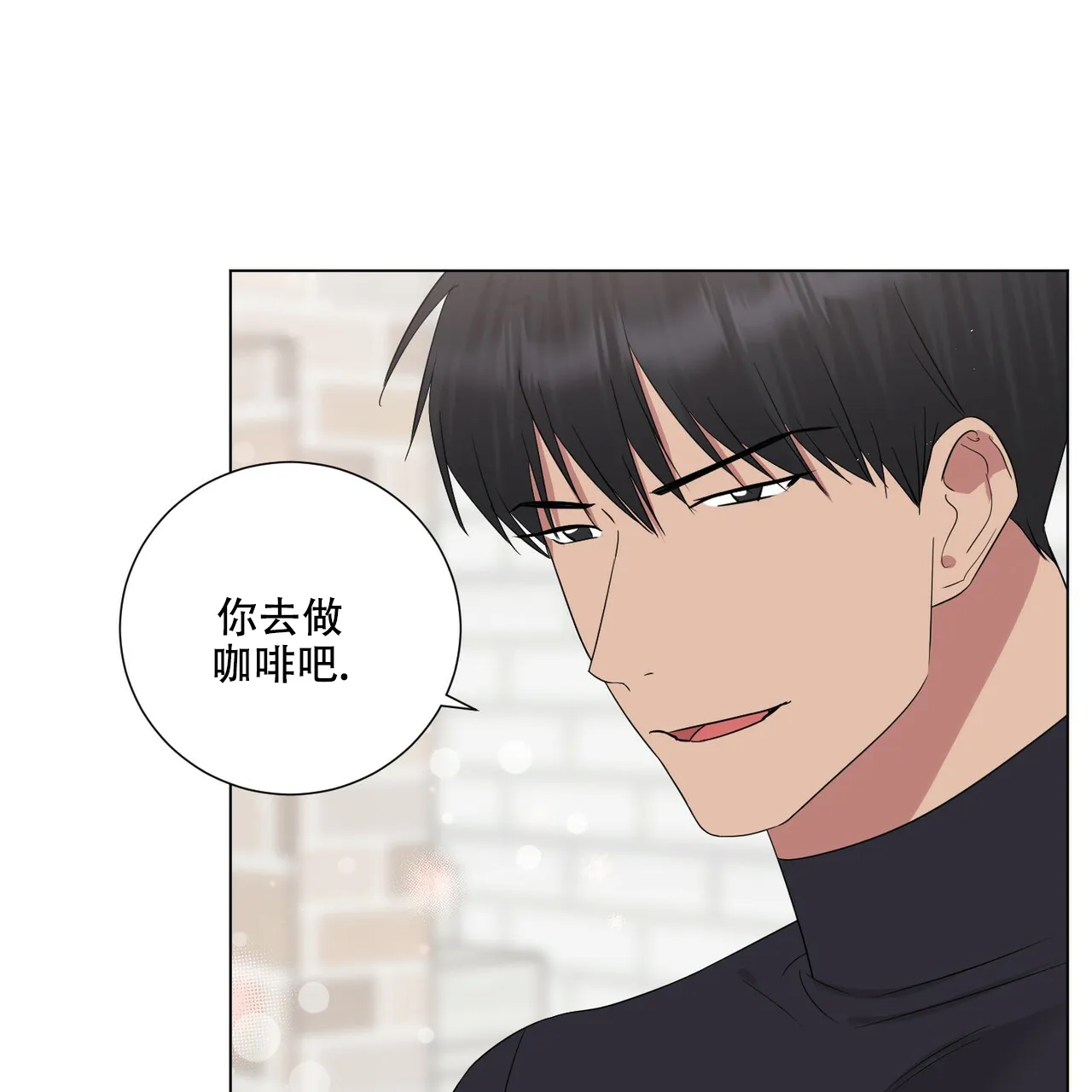 《你们同居了？》第36话 第39页