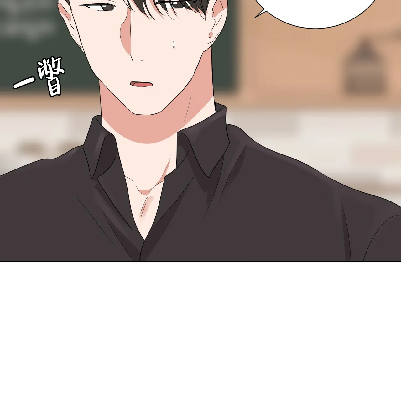 《你们同居了？》第36话 第8页