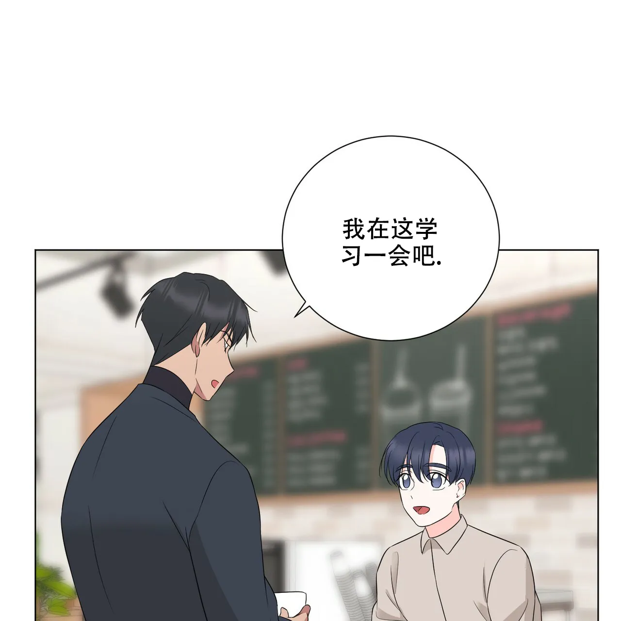 《你们同居了？》第36话 第28页