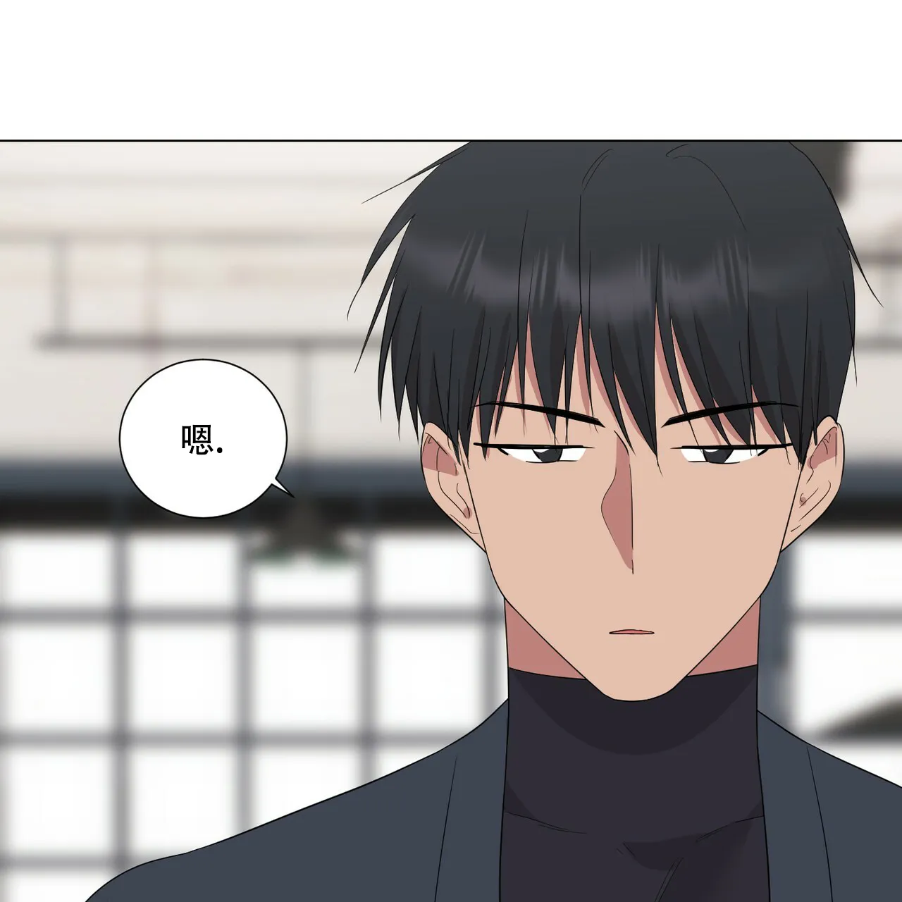 《你们同居了？》第36话 第9页