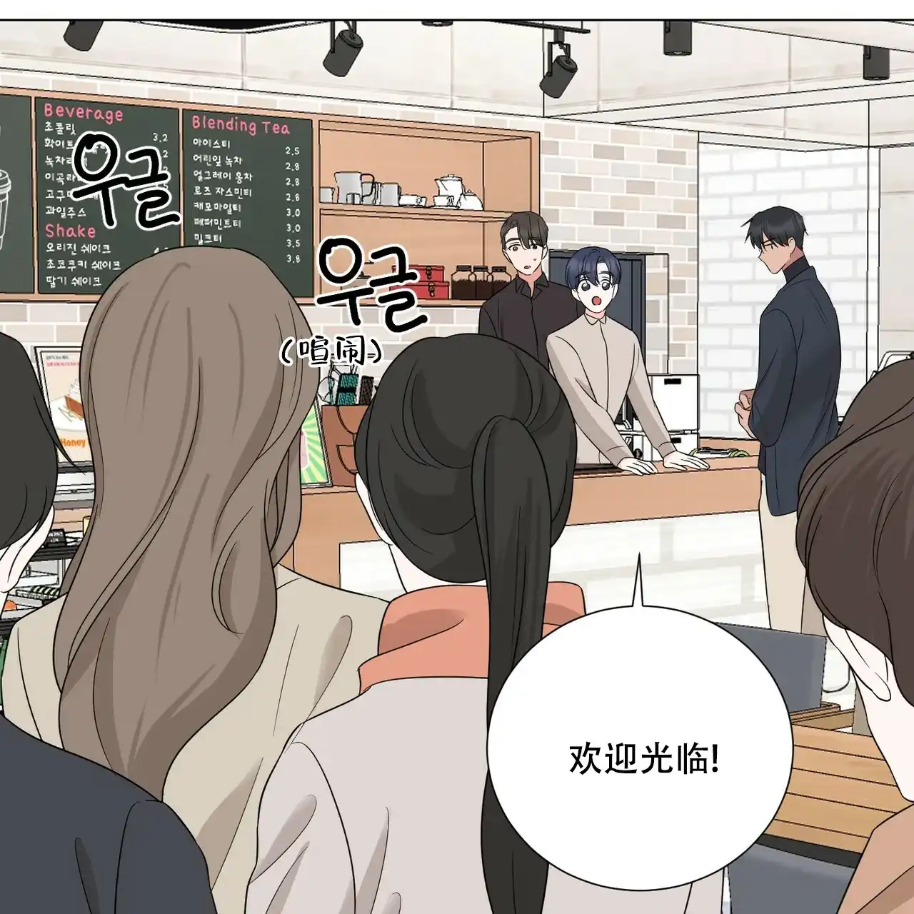 《你们同居了？》第36话 第30页