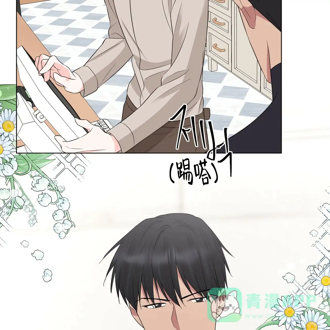《你们同居了？》第36话 第36页