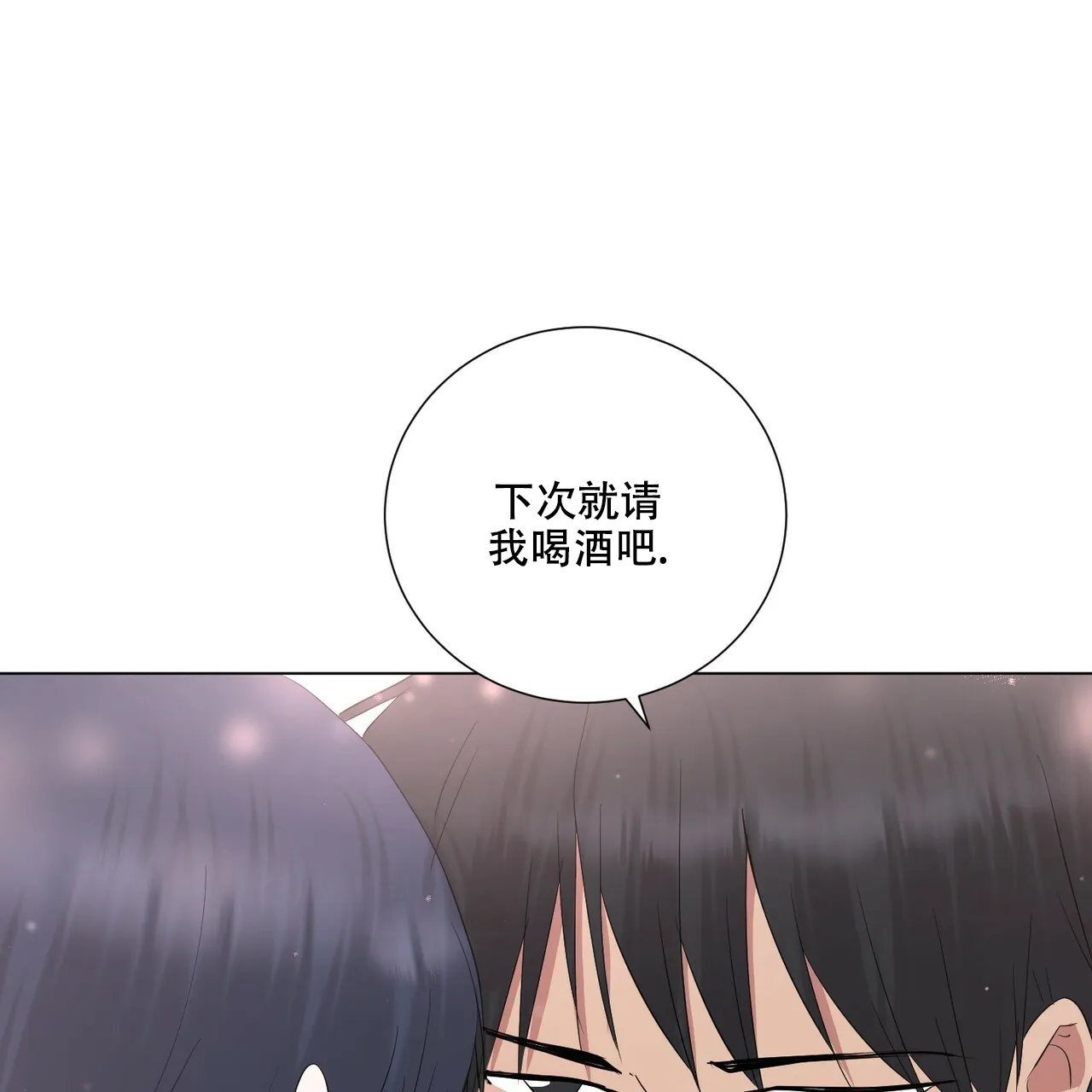 《你们同居了？》第36话 第49页