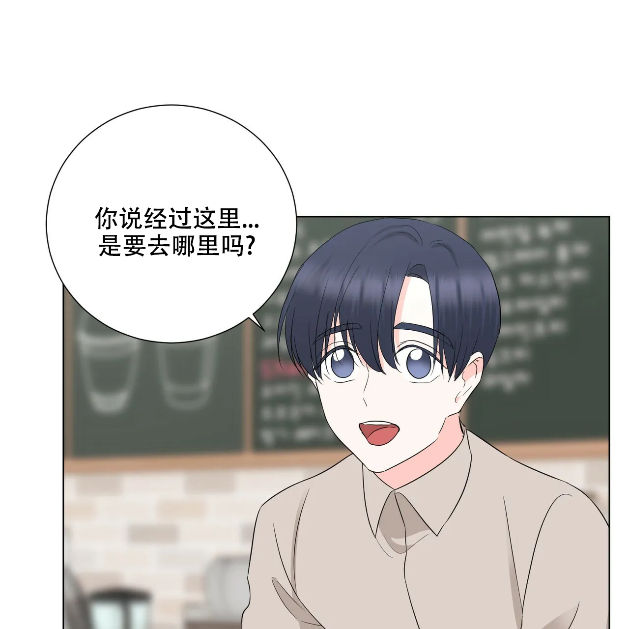 《你们同居了？》第36话 第25页