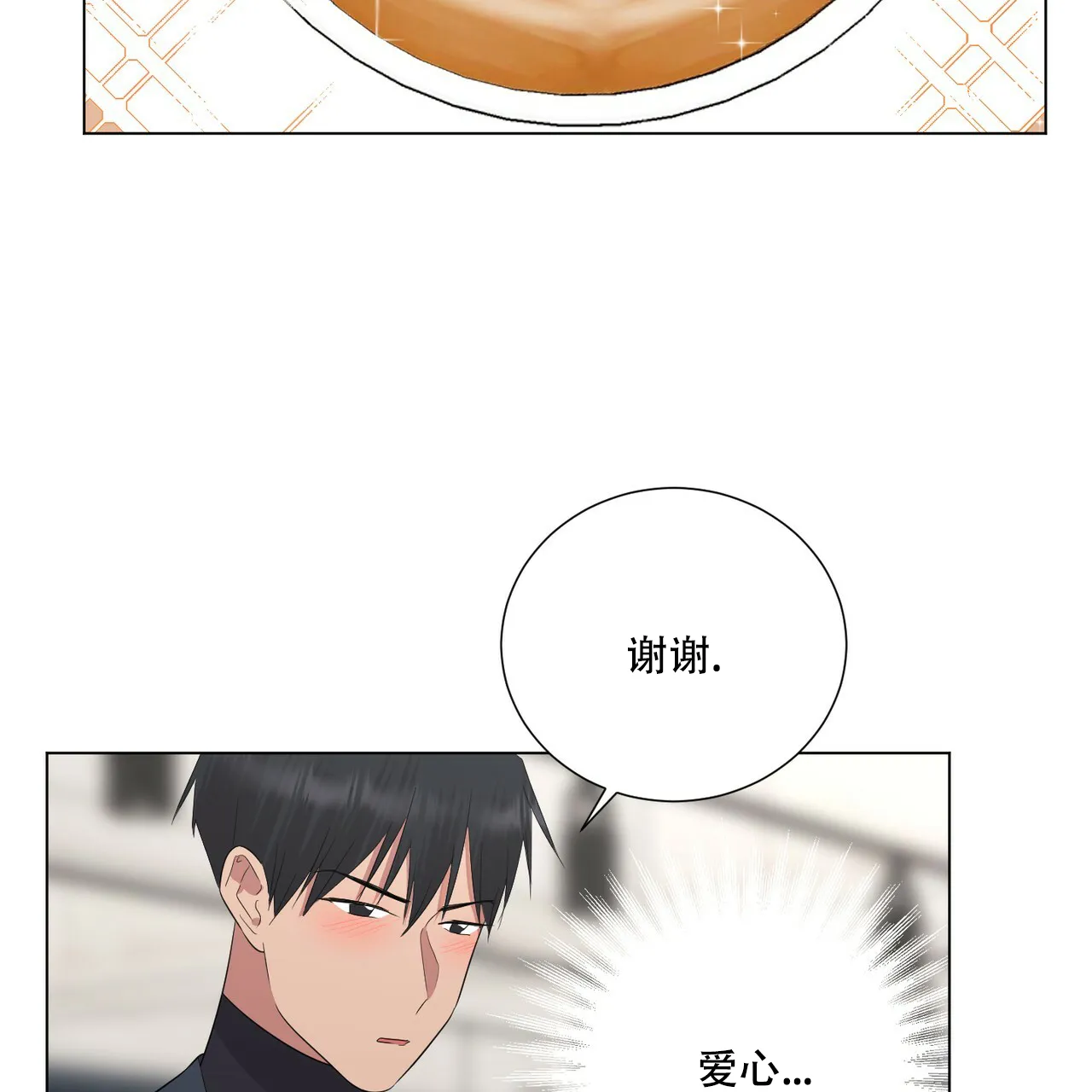 《你们同居了？》第36话 第22页
