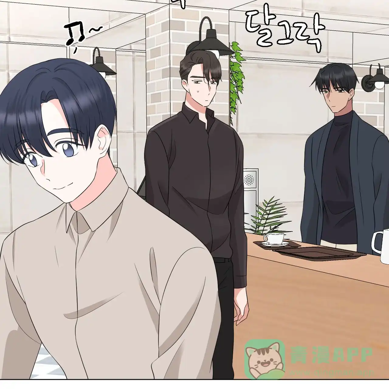 《你们同居了？》第36话 第6页