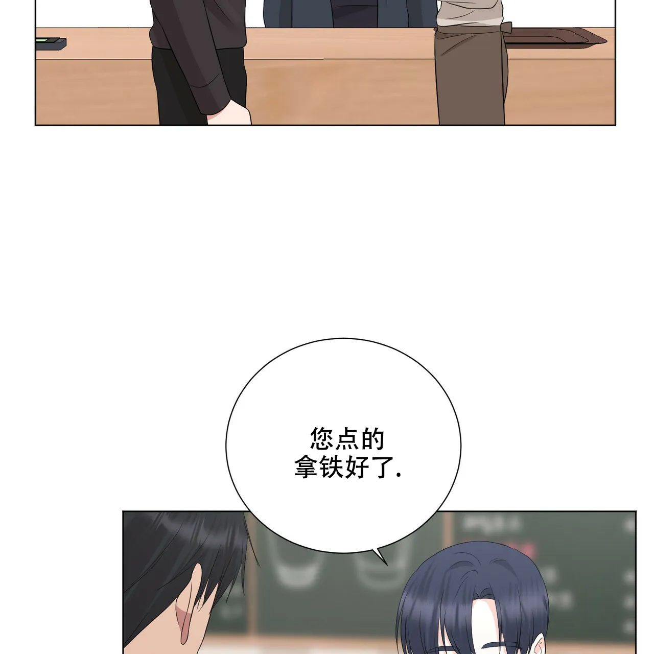 《你们同居了？》第36话 第19页