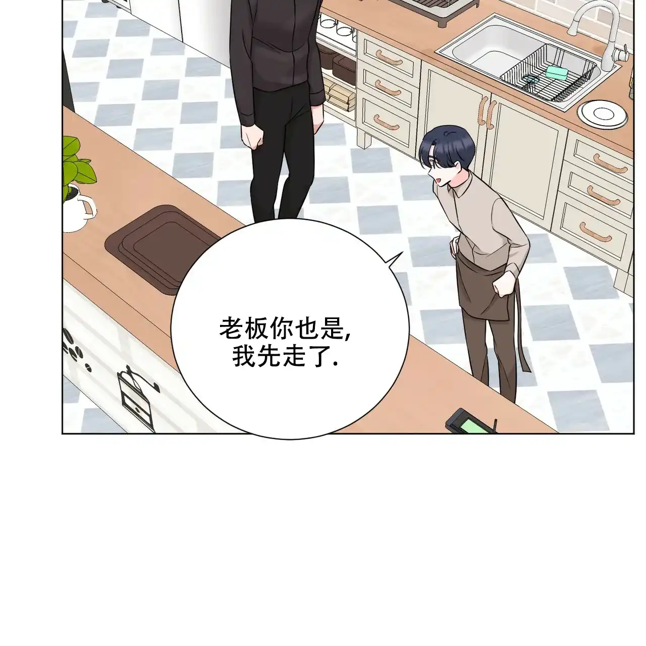 《你们同居了？》第37话 第12页