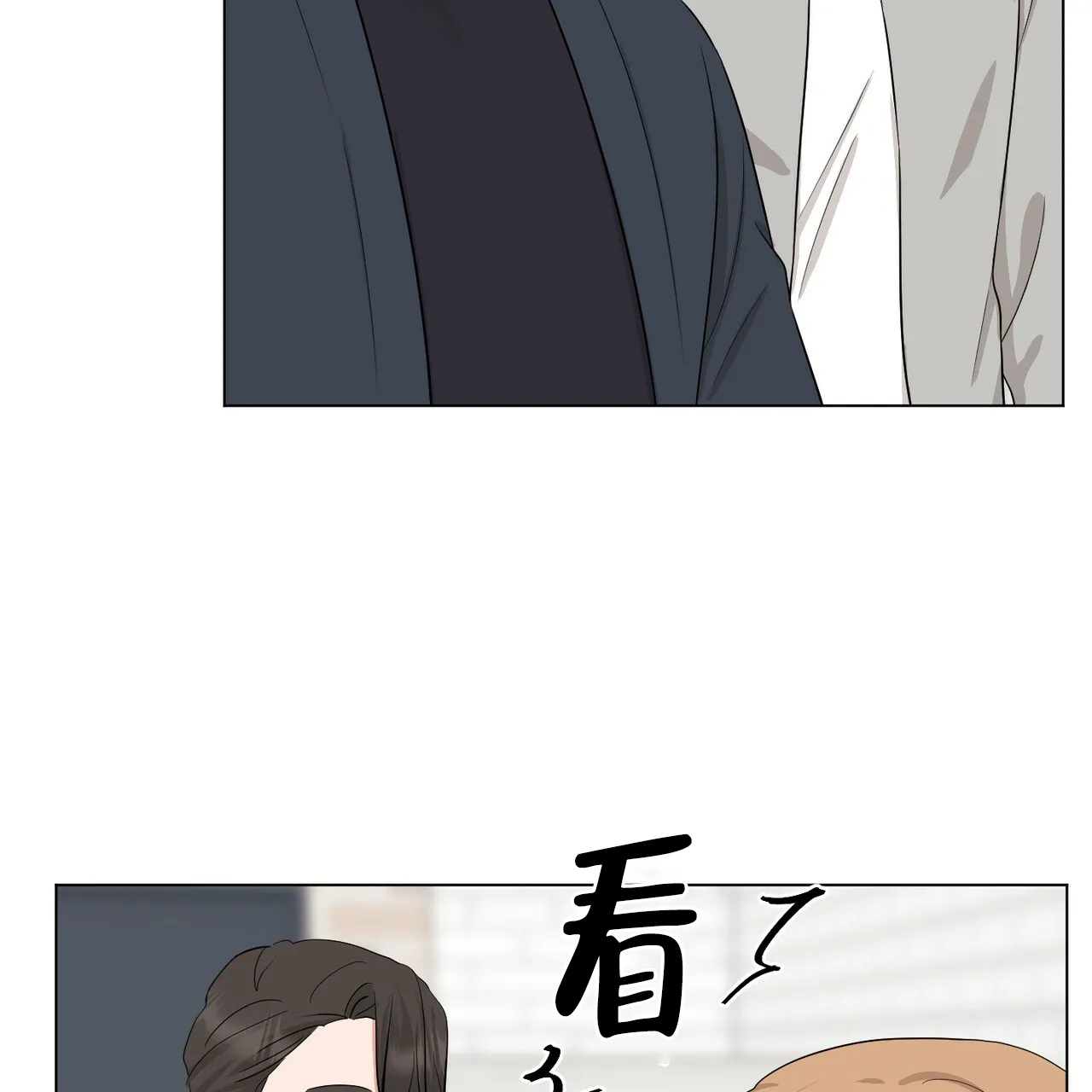《你们同居了？》第37话 第47页