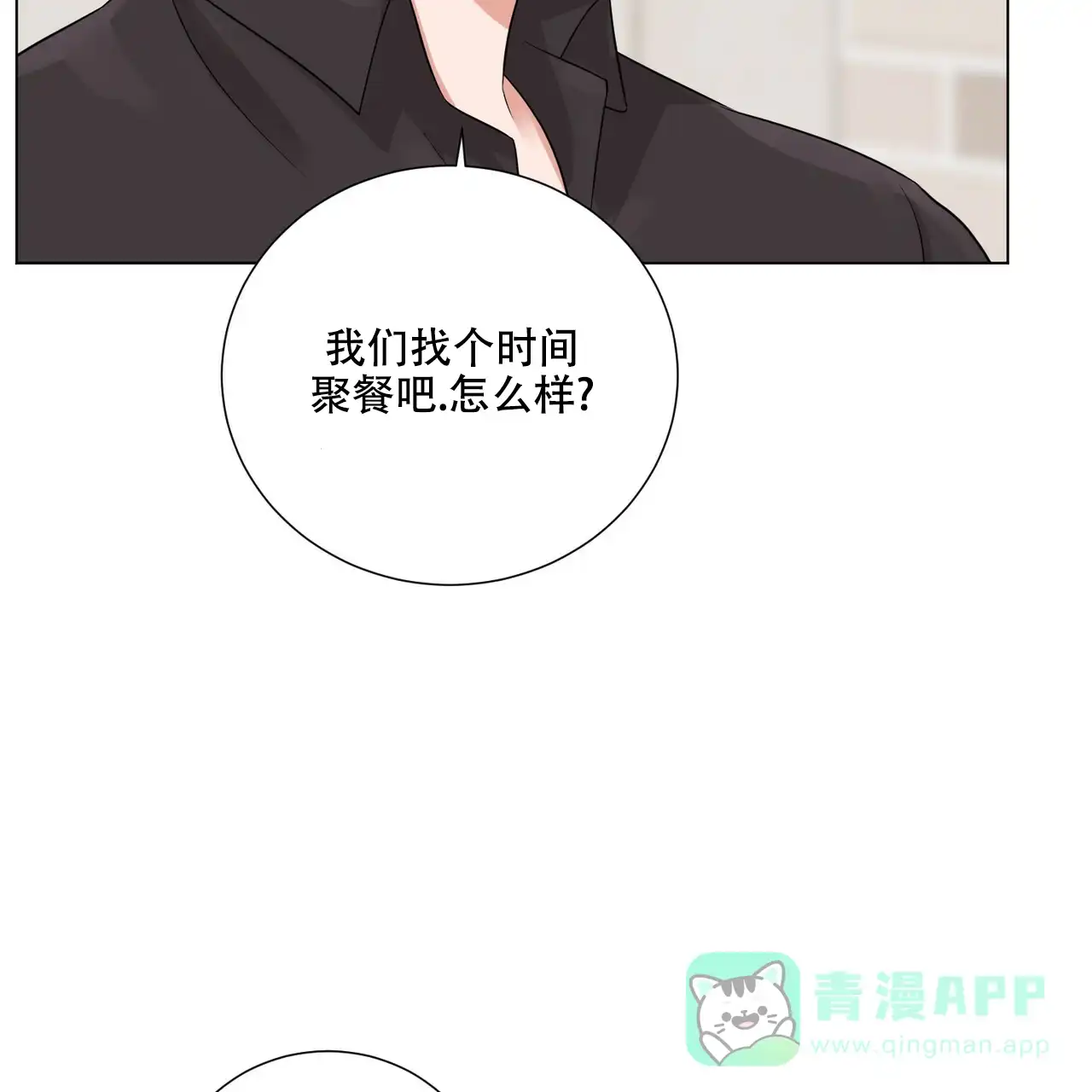 《你们同居了？》第37话 第26页