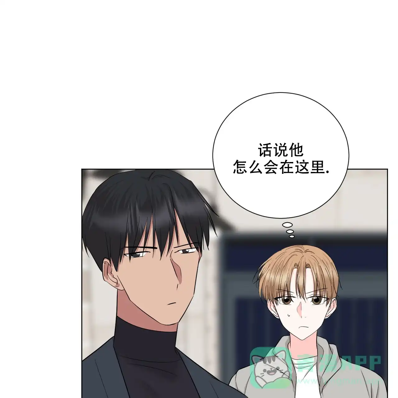 《你们同居了？》第37话 第46页