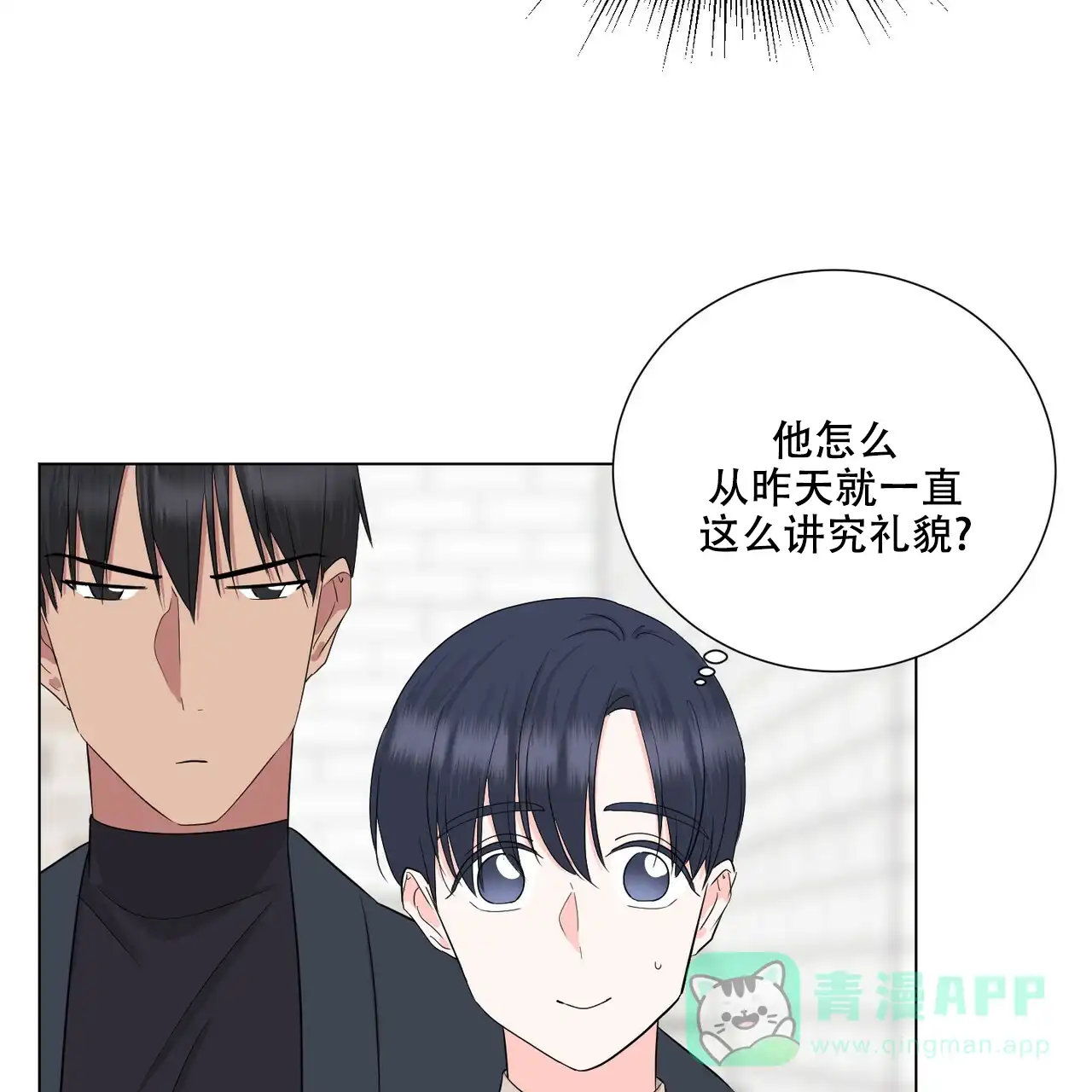 《你们同居了？》第37话 第36页