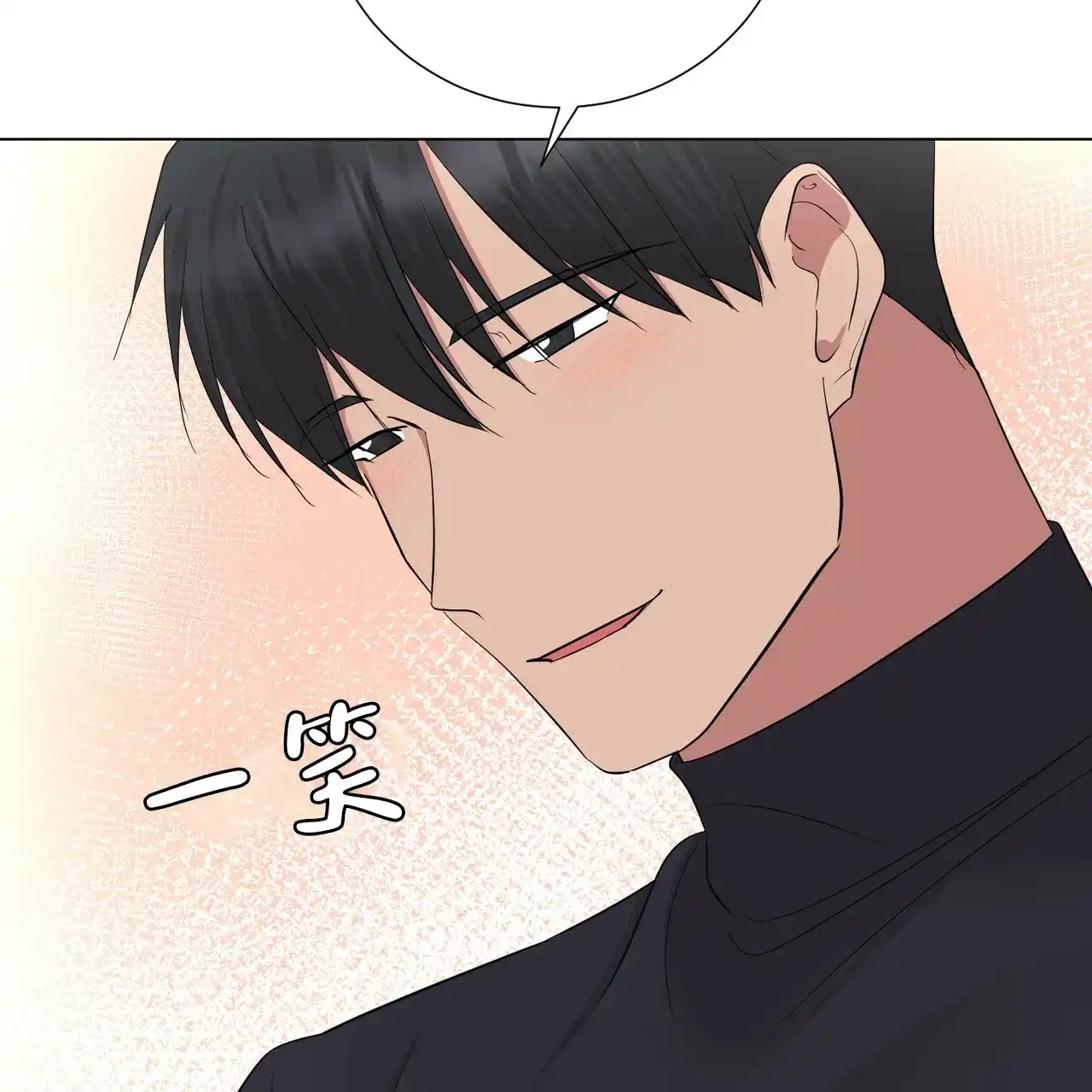 《你们同居了？》第37话 第8页