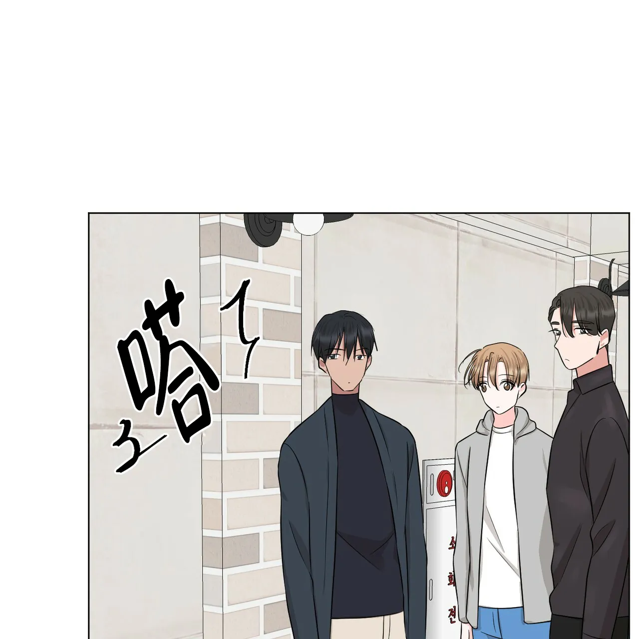 《你们同居了？》第37话 第43页