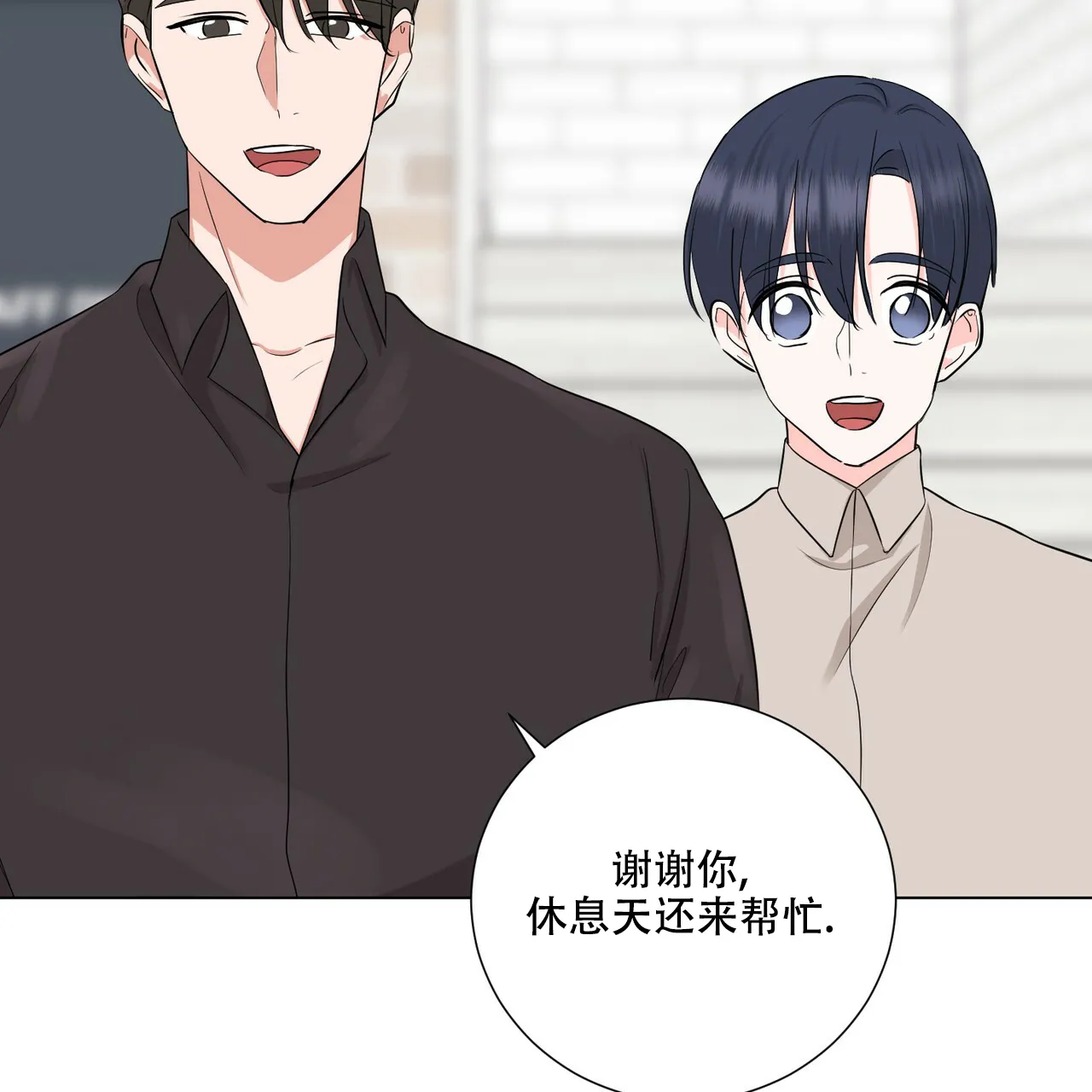 《你们同居了？》第37话 第22页