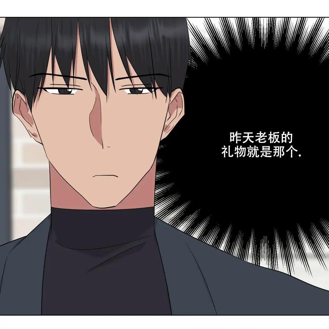 《你们同居了？》第37话 第38页