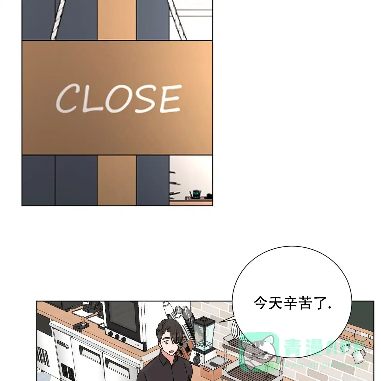 《你们同居了？》第37话 第11页