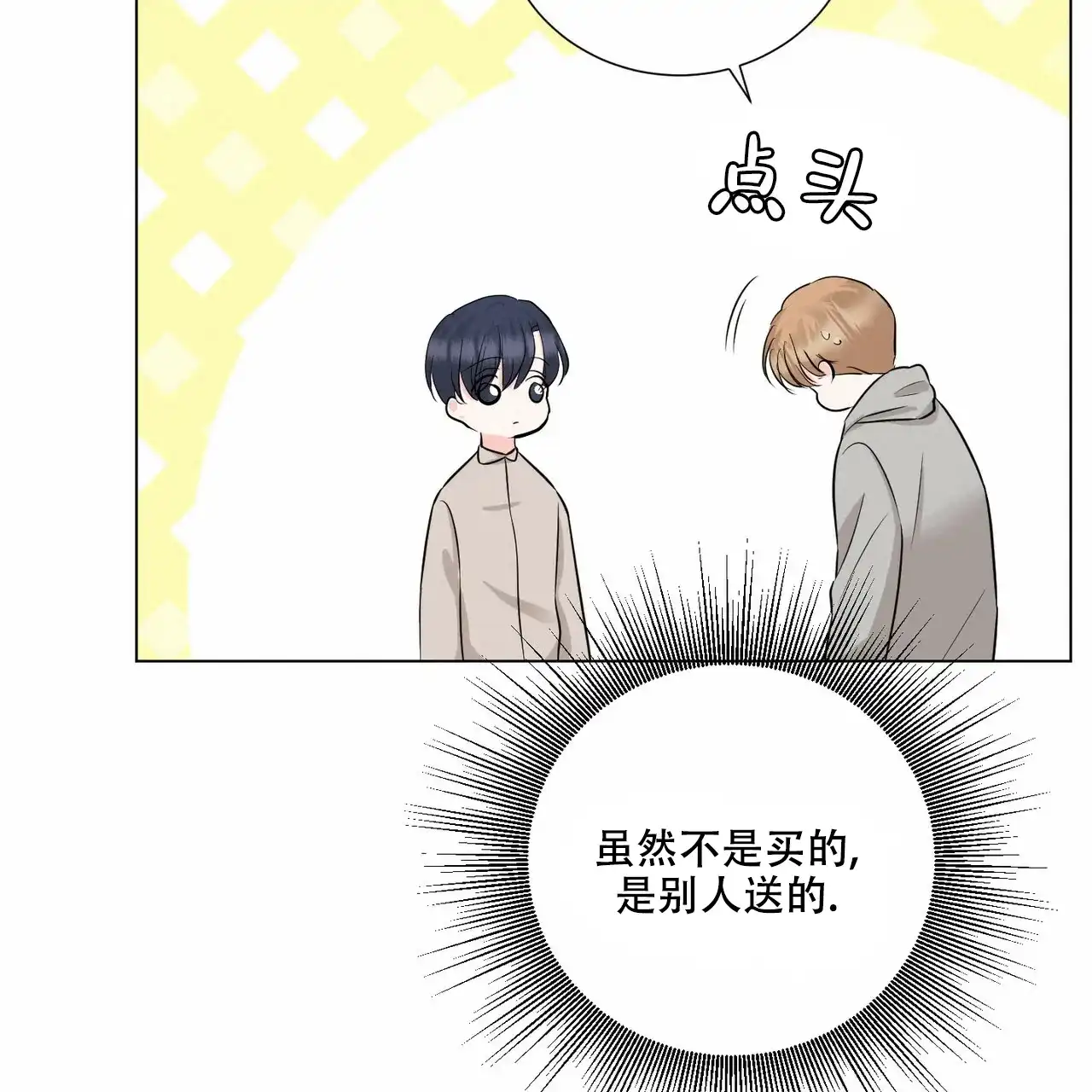 《你们同居了？》第37话 第35页