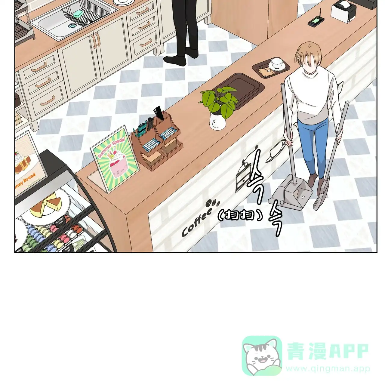《你们同居了？》第38话 第16页