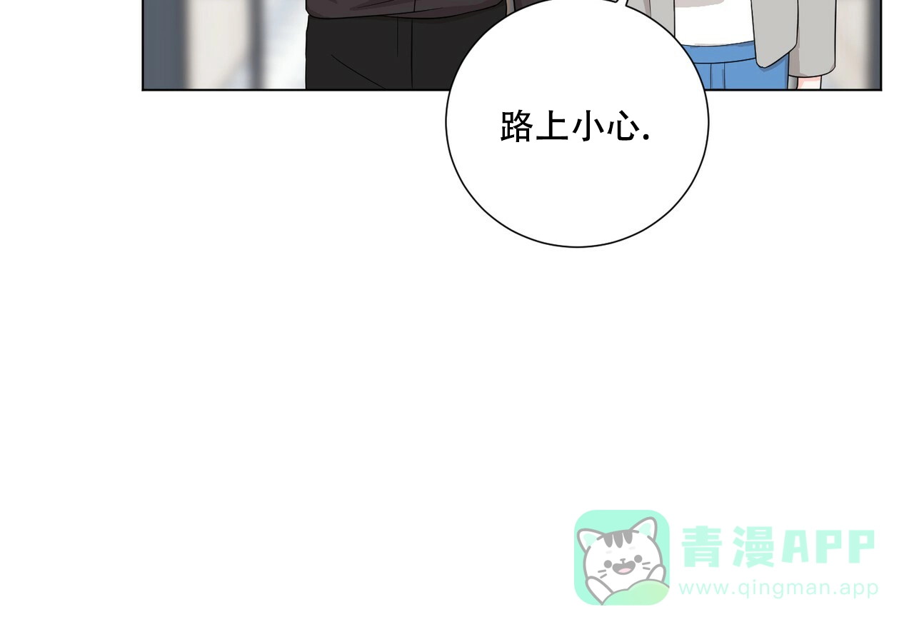 《你们同居了？》第38话 第11页