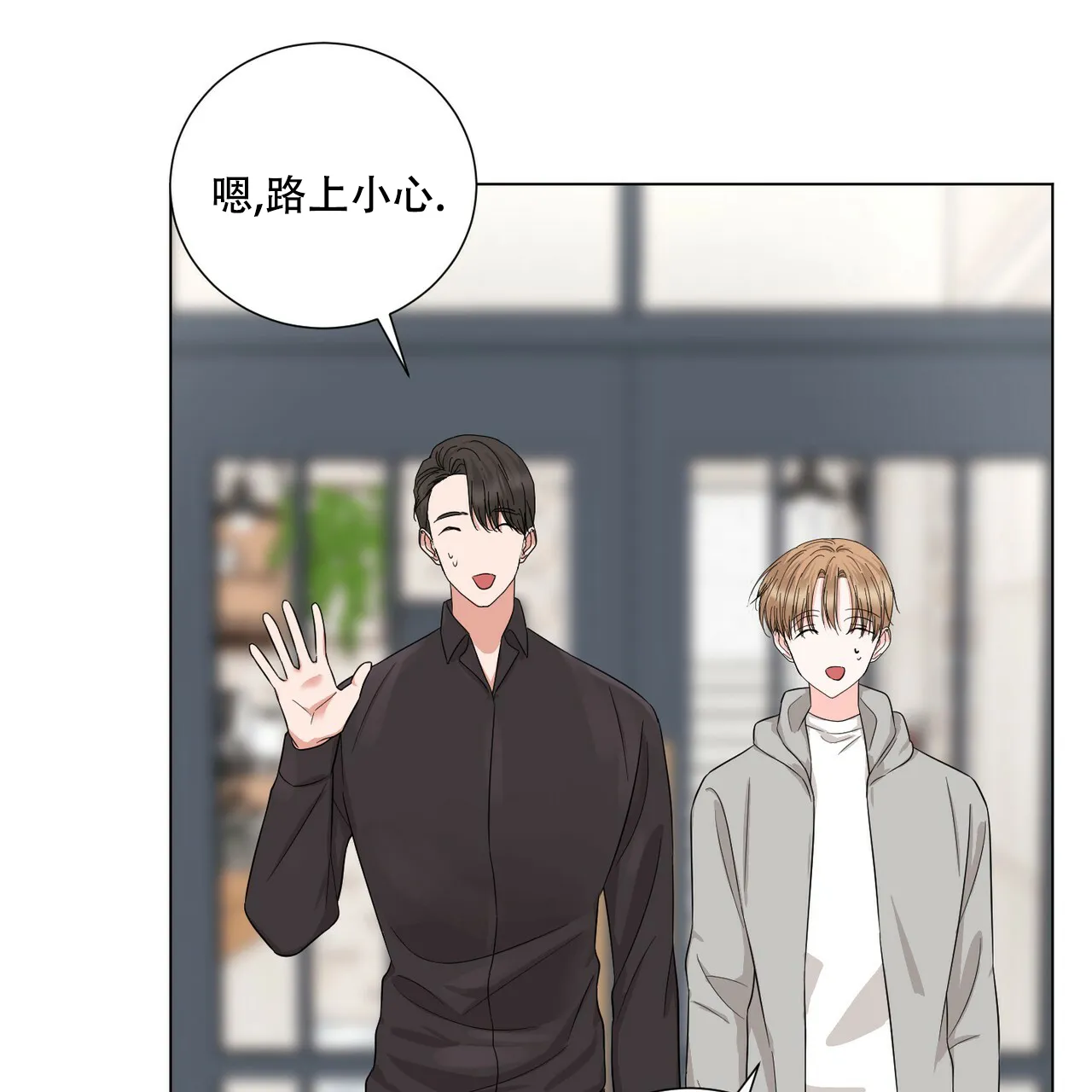 《你们同居了？》第38话 第10页