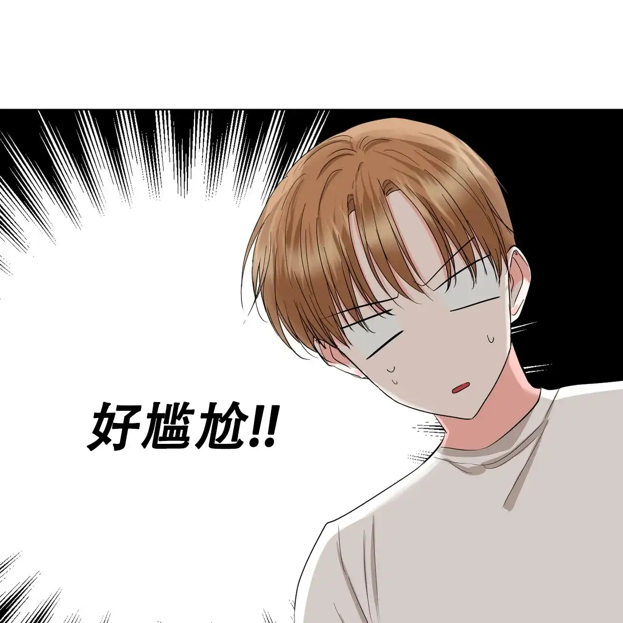 《你们同居了？》第38话 第17页